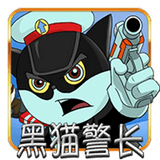 Detective Black Cat™